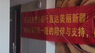 挑戰(zhàn)成功新疆完美收官感謝大哥們的支持