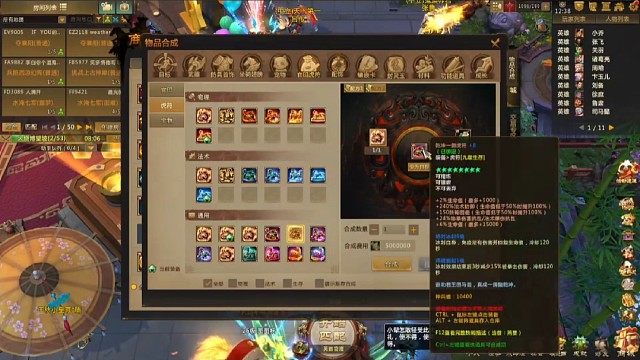 「梦三国2」乾坤一掷虎符