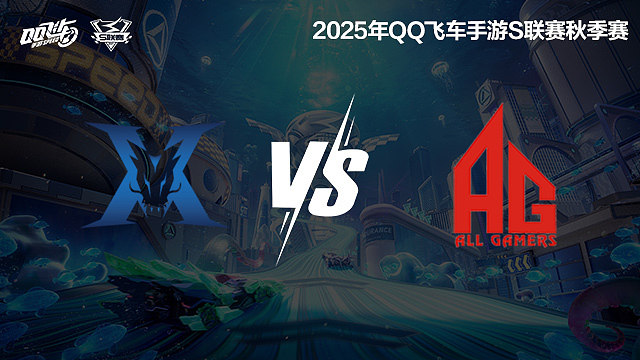 KZ vs AG-常规赛-S联赛秋季赛