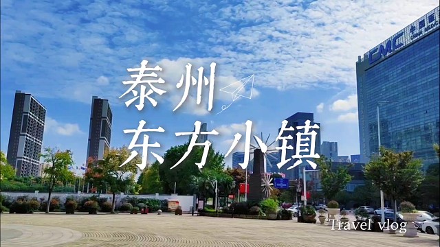 藏在泰州温莎小镇的必胜客，揉进凤城千年烟火的味觉时光