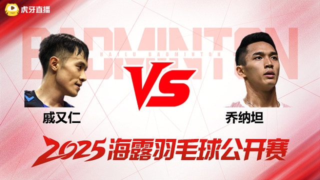 乔纳坦超快大斜线杀球再显杀球之王风范