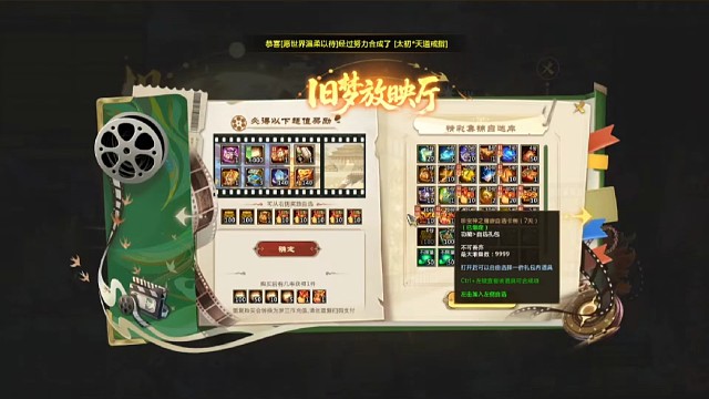 「梦三国2」15周年活动,太平尊*开天冠冕