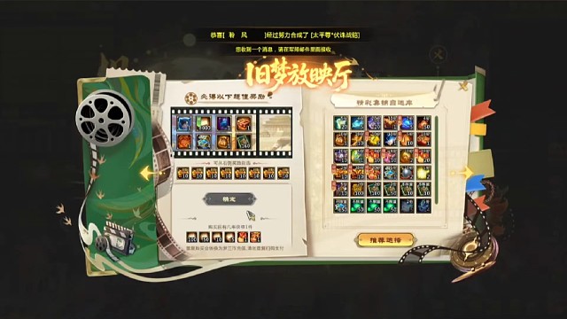 「梦三国2」15周年活动,梦*郭嘉*鲛珠印月
