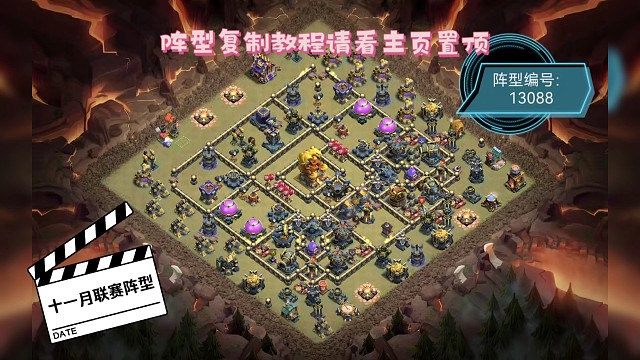 十一月冠军联赛17本阵型推荐TOP13