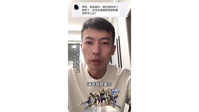 满哥讲峡谷-要双排的拉克丝