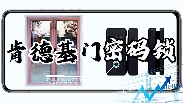 肯德基门智能锁安装教程全详解，一条视频教会你