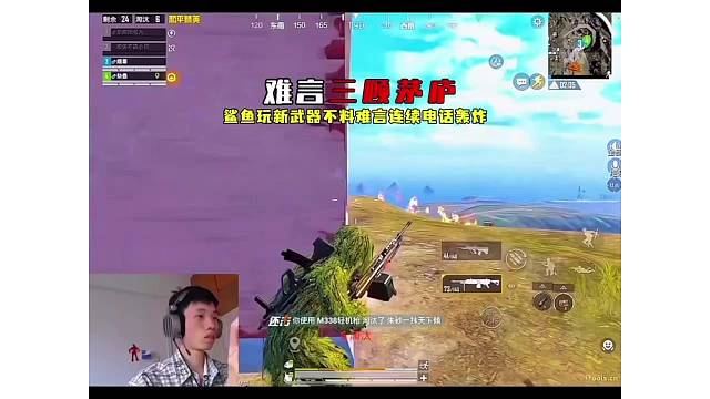 难言三次连线鲨鱼秘密通话，鲨鱼跟白鹤甜蜜双排