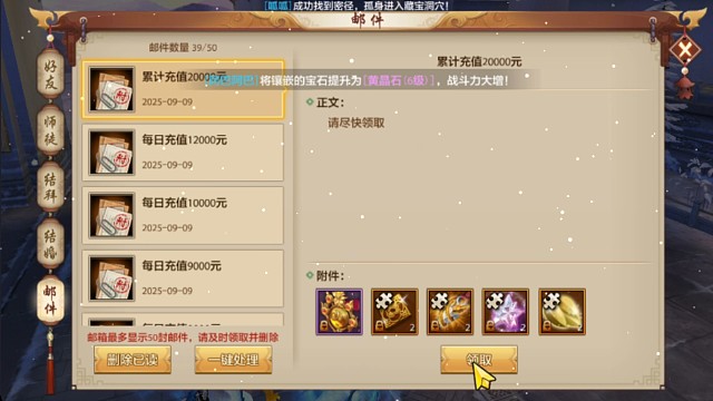 宠直奖励，一览