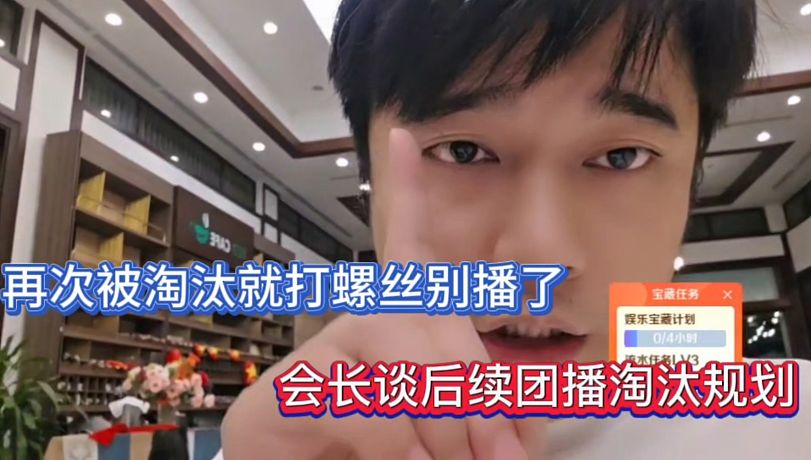 戶外小記的直播