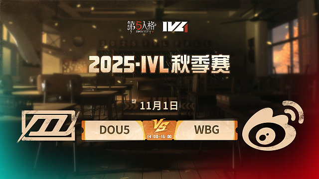 DOU5 vs WBG 2025IVL秋季赛W5