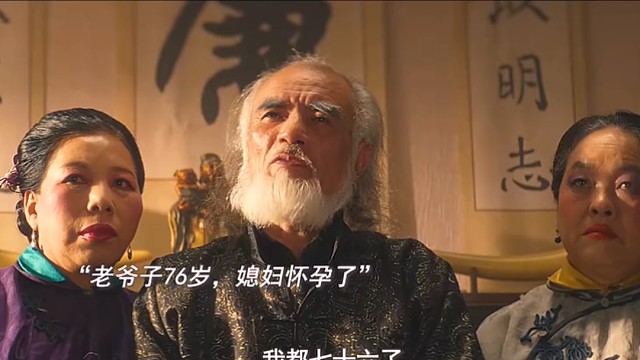 这老头真坏，本以为替他当大官，实则是去替他送死，恩将仇报！ #电影浩哥闹县衙