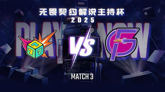 【回放】七号种子 vs 复仇者-3循环赛-无畏契约解说主持杯