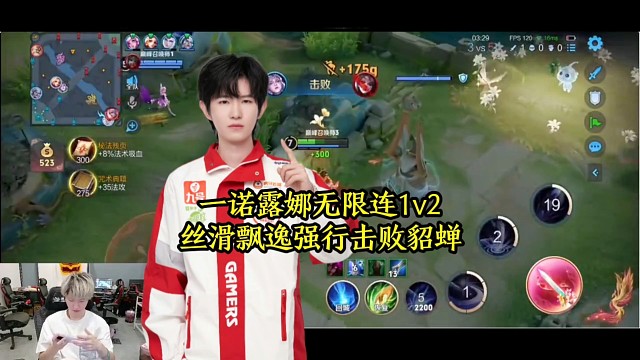 一诺露娜无限连1v2，丝滑飘逸强行击败貂蝉