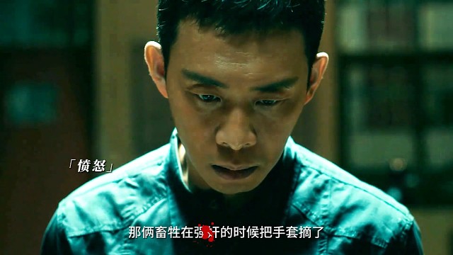 性侵未成年少女，警察面前公然挑衅拒不认罪，怎么会有这么变态的罪犯活着啊！#电影三大队