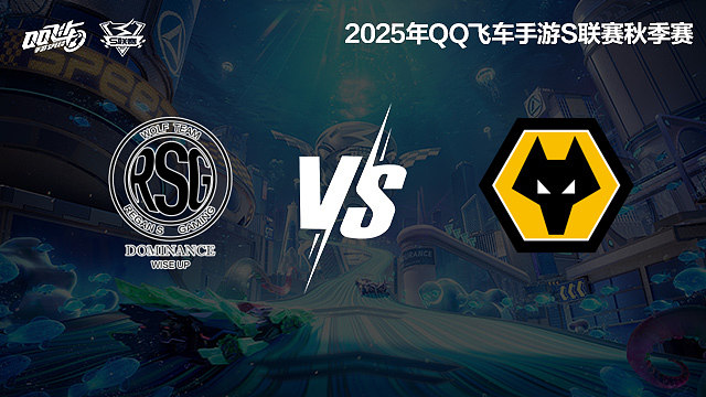 RSG.KS vs 狼队-常规赛-S联赛秋季赛