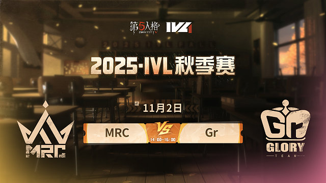 MRC vs Gr 2025IVL秋季赛W5