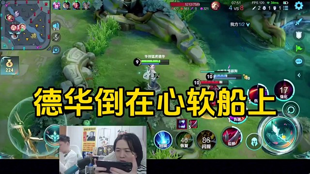 德华残血上了心软的贼船，没想到被嫦娥紧追不舍倒在了船上！