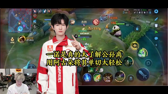 一诺是真的太了解公孙离，用阿古朵将其单切太轻松