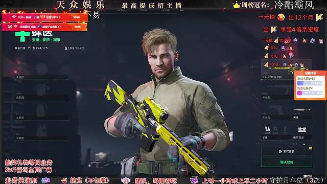 大坝赚钱航天花扭蛋扫码扶贫（绝密航天）