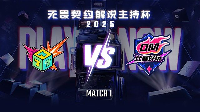 【回放】七号种子 vs 比赛好玩-1循环赛-无畏契约解说主持杯