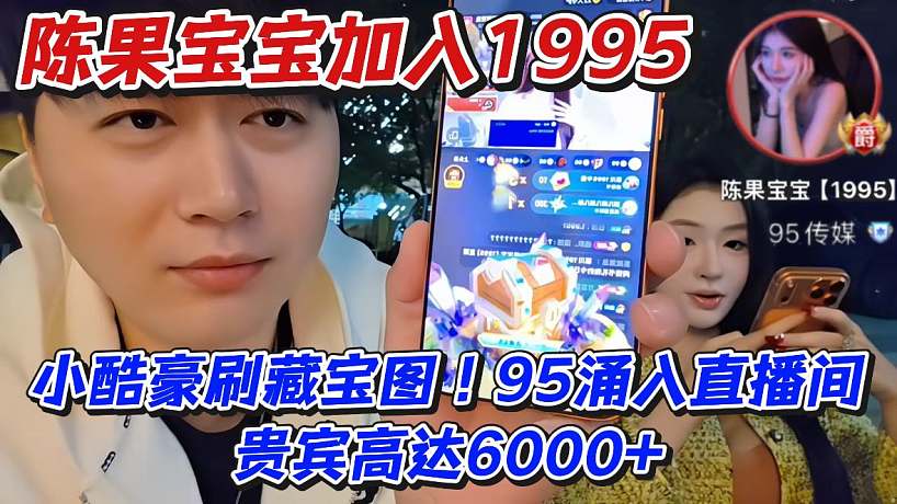 臺州第二深情【798】的直播