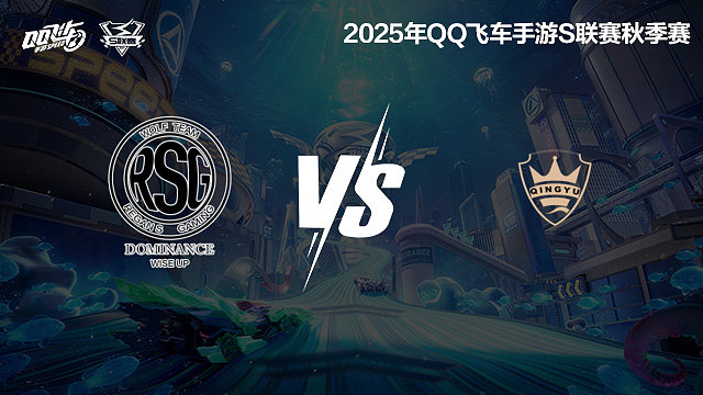 RSG.KS vs QY-常规赛-S联赛秋季赛