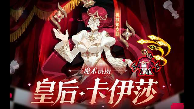 元气骑士：新增5款皮肤，一睹为快