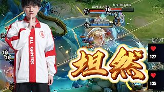 作為AG坦然的最后一局 紀(jì)念在E星的往日余輝