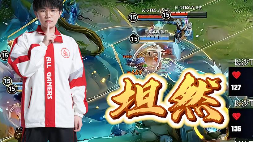 王者七七的直播