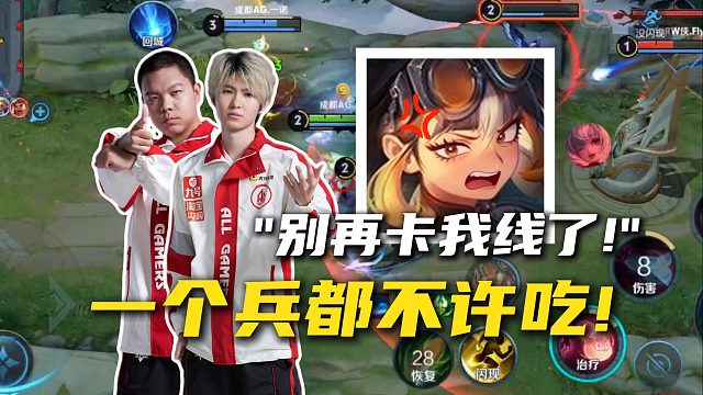 一分钟卡出1000经济差，fly当场破大防