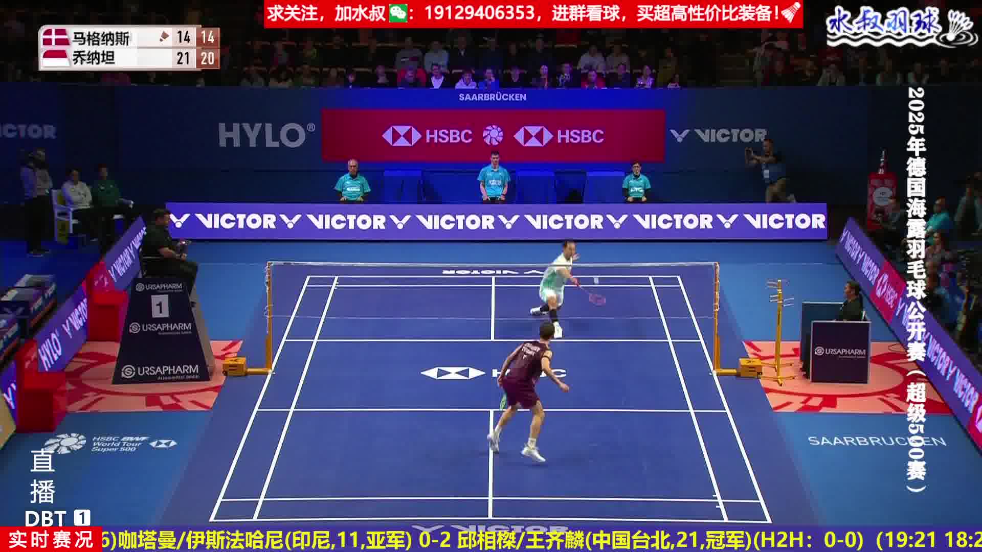 乔纳坦无解正手突击斩获冠军点