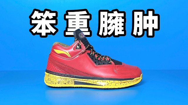 【Sunzz潮课】李宁 韦德之道2 没有存在感的正代？