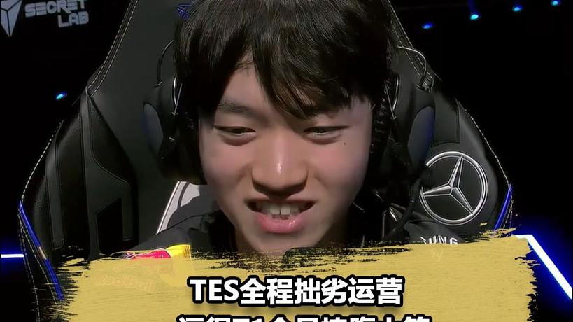 把T1全隊都打笑了！細節(jié)復(fù)盤TES的運營到底有多離譜