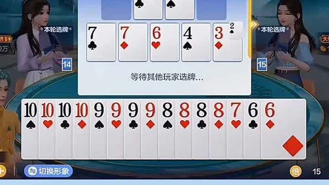 我的炸弹多，但是上家竟然成了王炸，现在看看谁是最后的赢家吧。