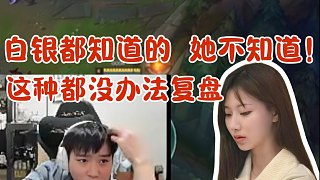 【解說杯】白云再被阿芙氣紅溫：太人機(jī)了 白銀都知道的 她不知道！這種根本沒辦法復(fù)盤！