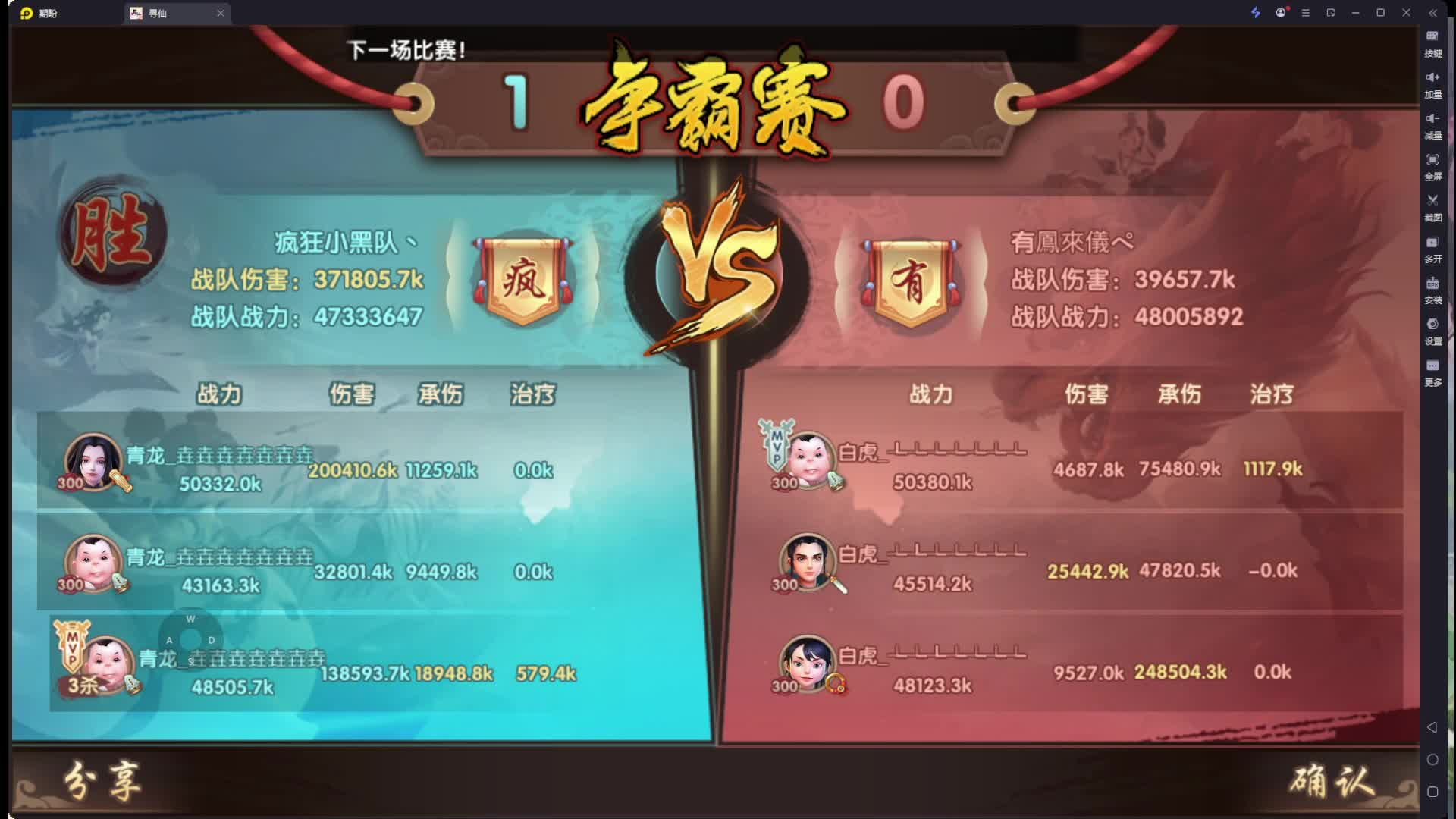 11月2日有鳳來儀ぺVS疯狂小黑队丶