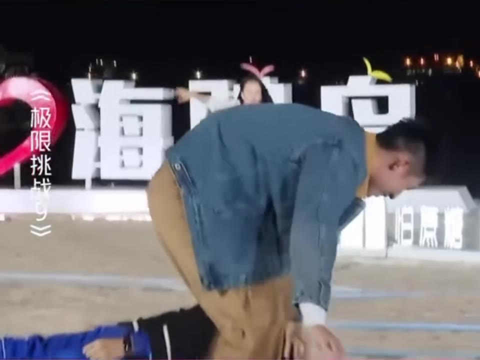 黄景瑜贾乃亮俩人玩游戏一直往坑里掉