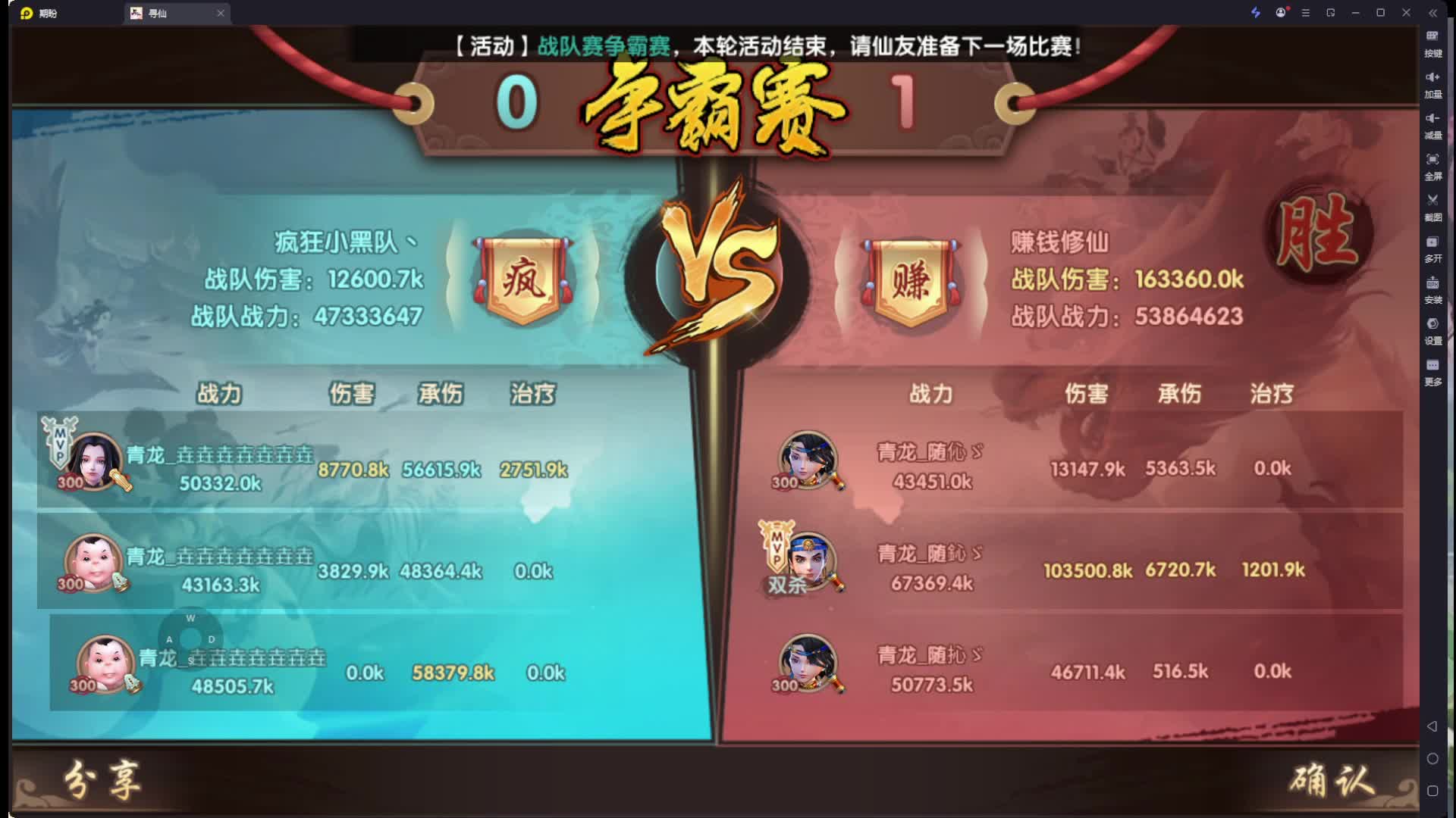 11月2日疯狂小黑队丶VS赚钱修仙