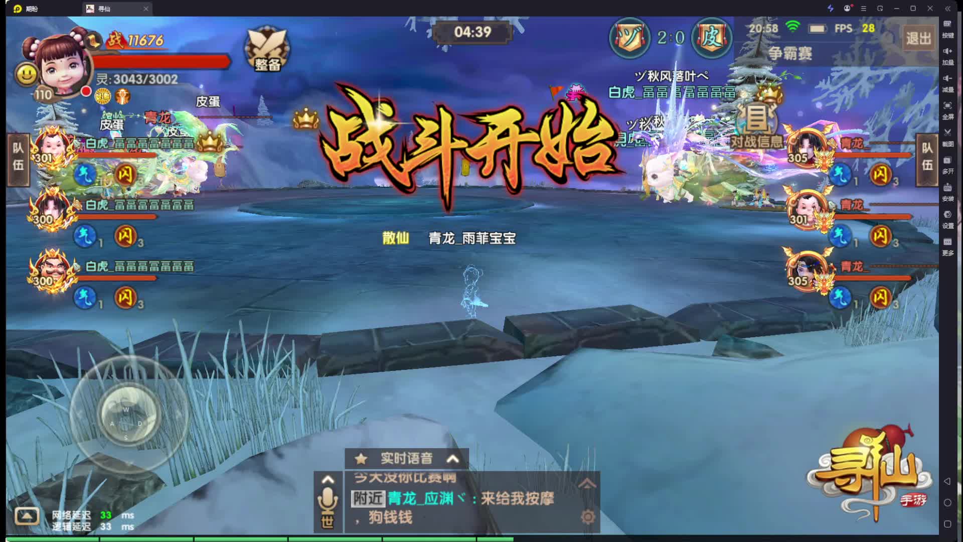 11月2日皮蛋VSヅ秋风落叶ペ