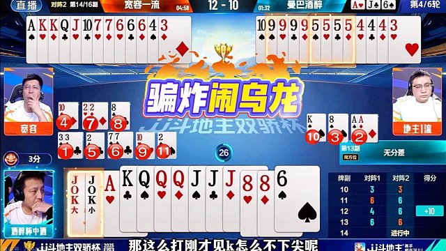 骗炸翻车！解说都急眼了！