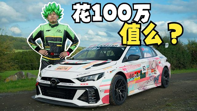 纽北影豹王，大结局！