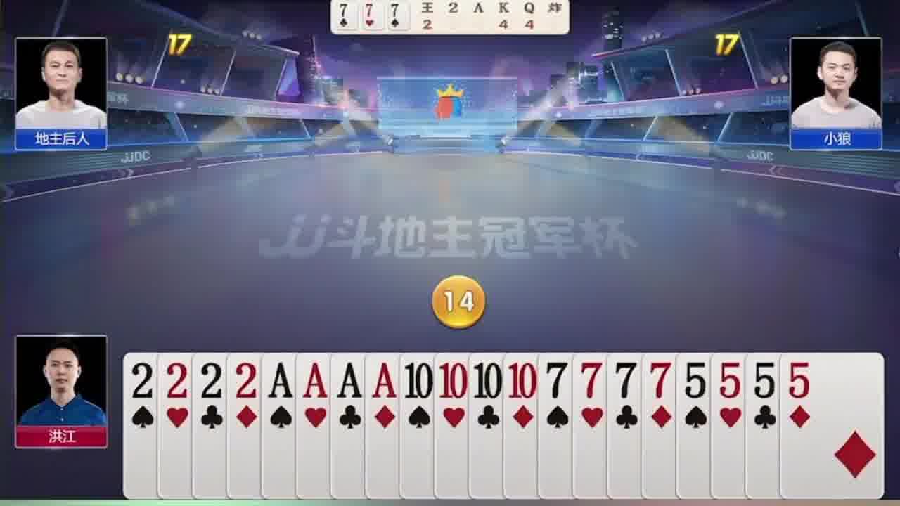 斗地主洪老六“吃面”