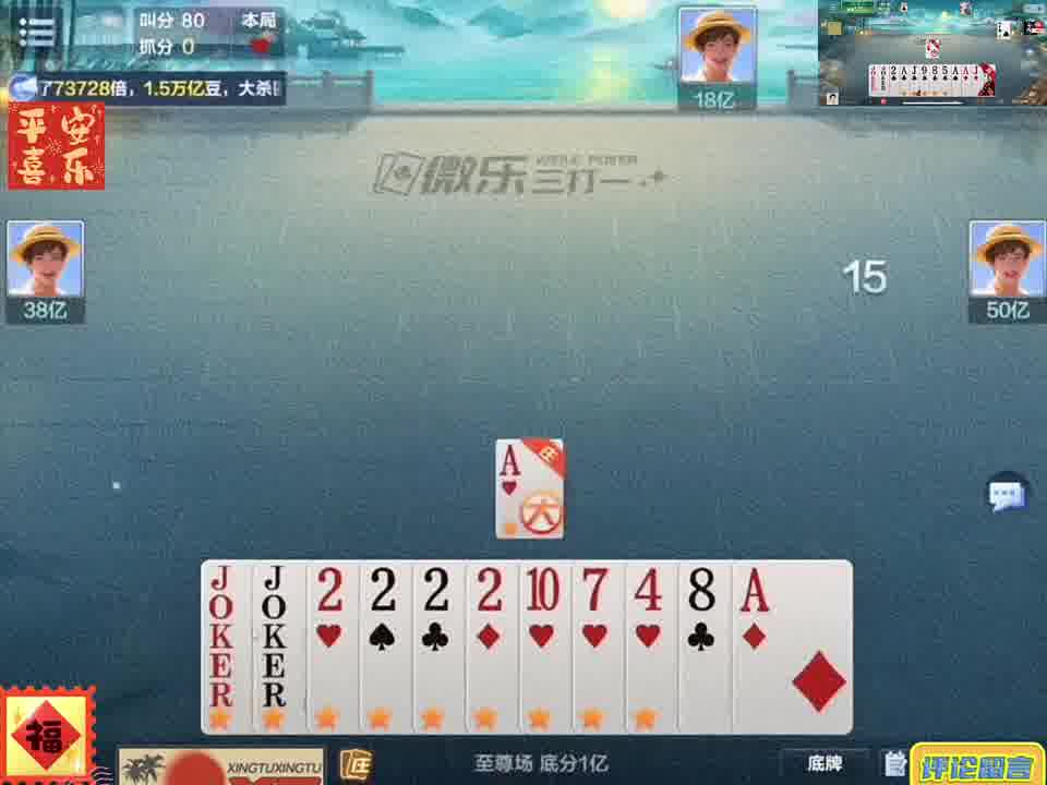 七大掉80分！逆天改命！绝世天牌