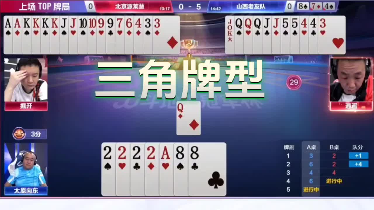 掘开和逍遥的农民配合硬生生的让地主手里的四个2炸弹望牌兴叹