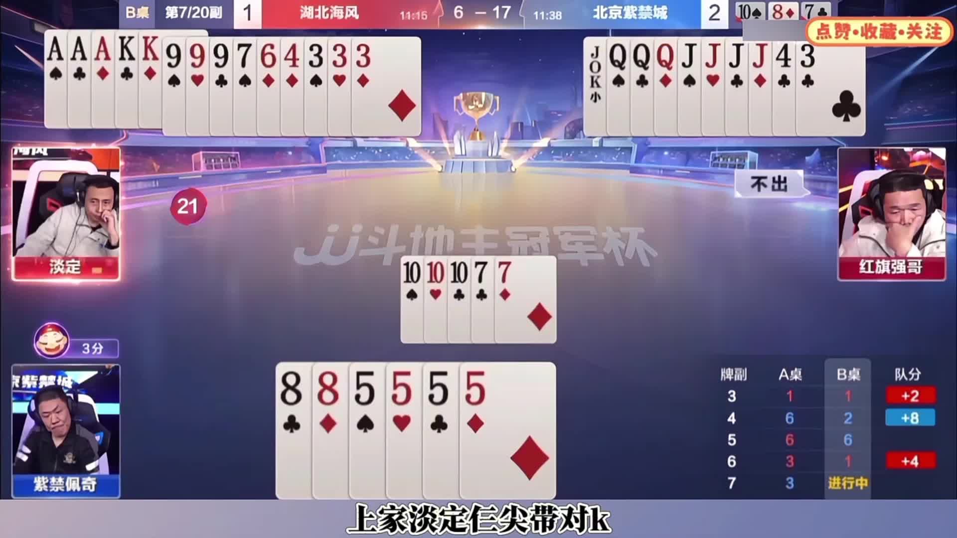 淡定对3骚操作，这结局我是做梦都想不到啊