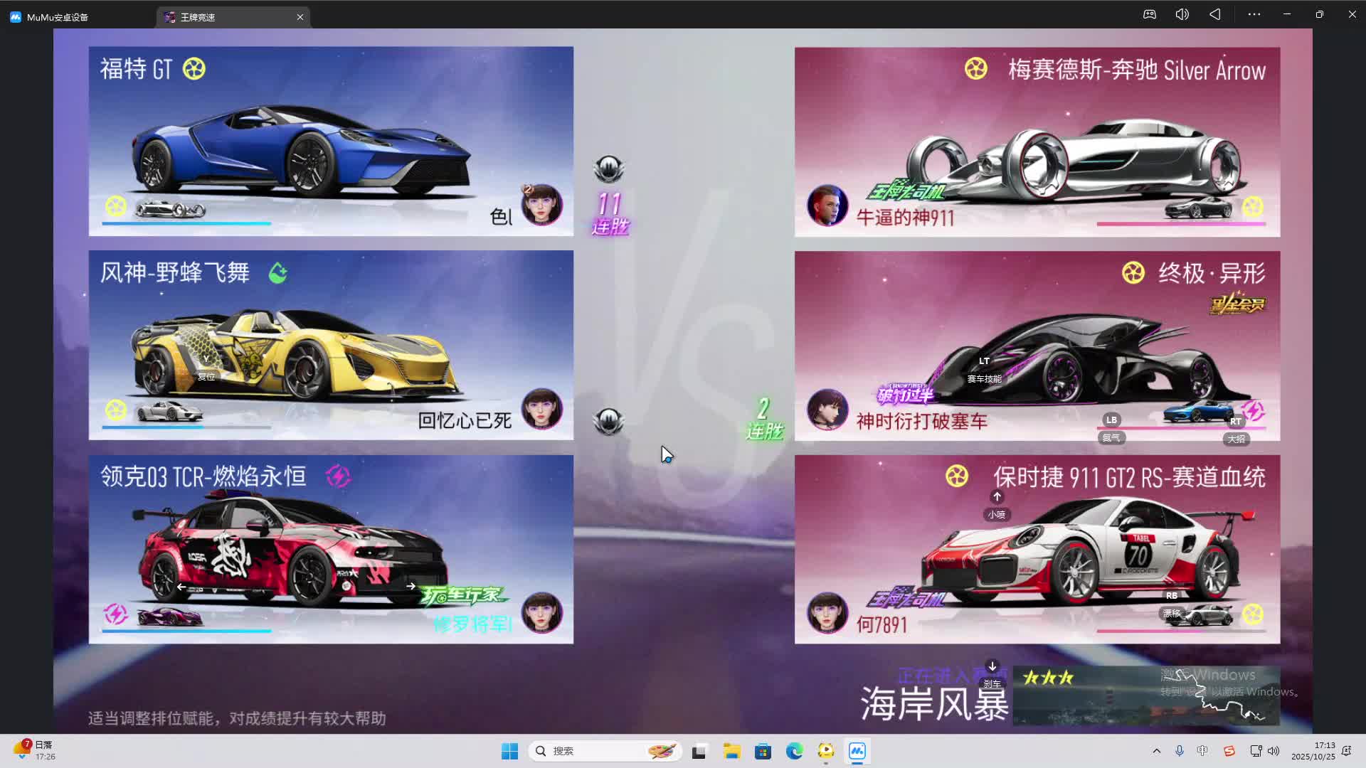 海无量的直播间。-片段2