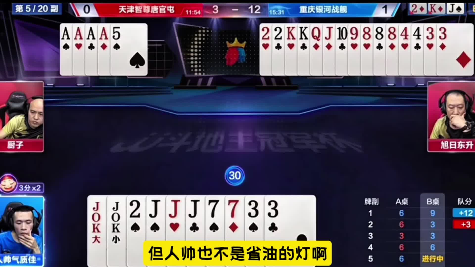 巧妙的藏住了厨子的断张三