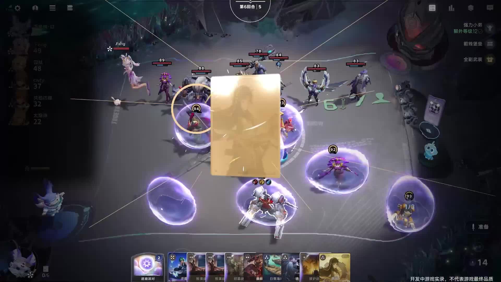 王者万象棋 游戏视频