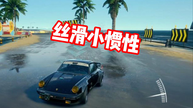 丝滑小惯性听歌看操作！