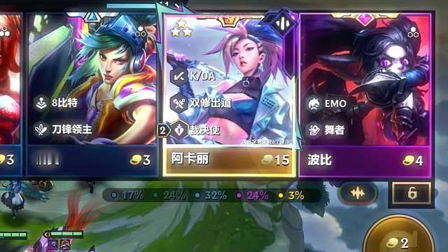 金铲铲之战S10：“如果KDA阿卡丽是五费卡技能会怎么设计？”